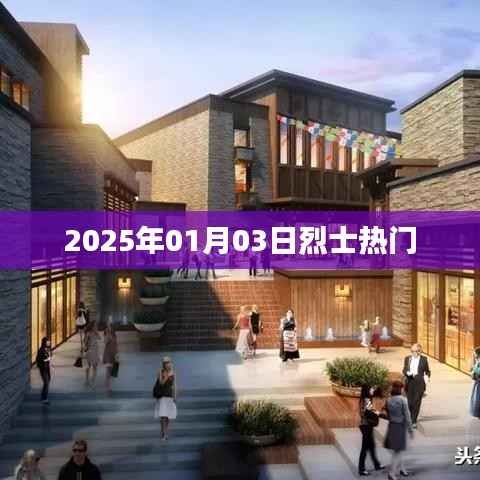 烈士纪念日,致敬英雄之魂