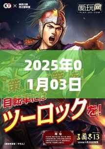 关于周瑜的热门程度，历史与现状的探讨