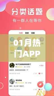 热门APP黄瓜,全新社交体验来袭