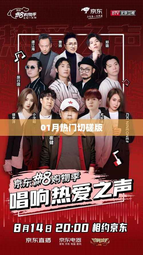 热门切磋版深度解析