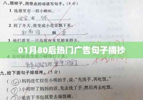 精选励志广告金句,触动心灵!