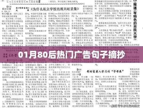 精选励志广告金句,触动心灵!