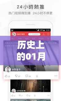 快手热门为何全变脚丫？揭秘历史日期背后的秘密