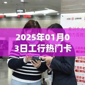 工行热门卡推荐,最新优惠与办理指南