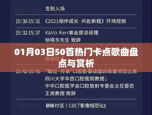 热门卡点歌曲盘点与赏析(每日更新)