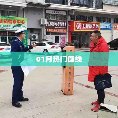 精选画线作品，一月热门盘点