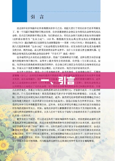 优质文章引言，引人入胜，开启阅读之旅