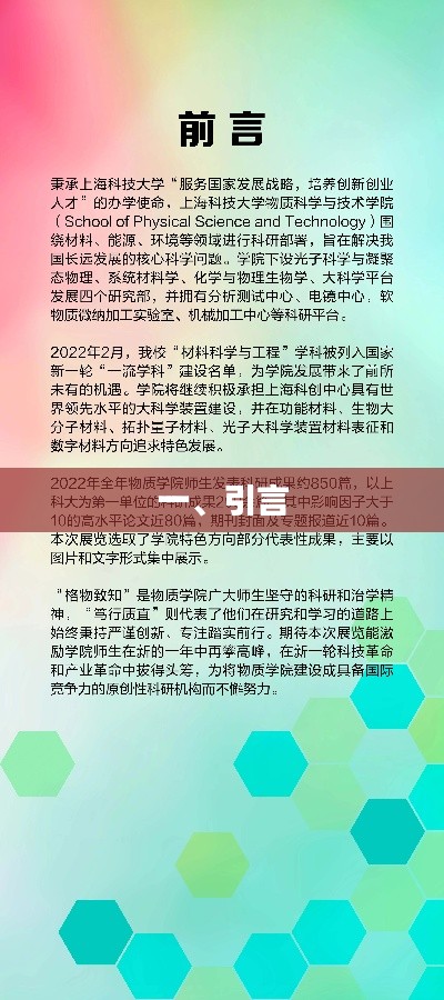 优质文章引言,引人入胜,开启阅读之旅