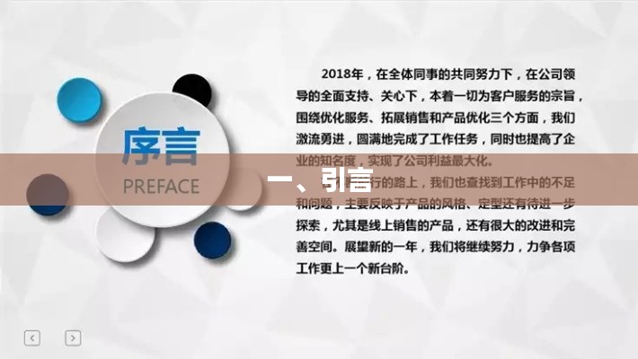 优质文章引言,引人入胜,开启阅读之旅