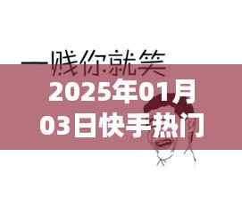 快手表情包沙雕图,热门更新看日期