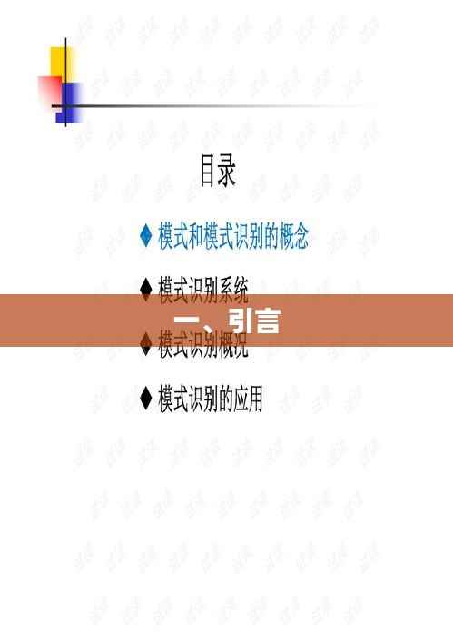 优质文章引言，引人入胜，开启阅读之旅