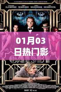 热门影视剧软件宣传片震撼来袭,不容错过!