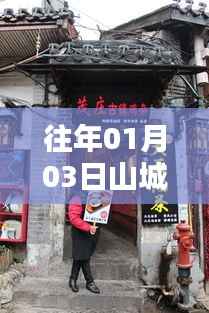 山城面馆自由行指南,热门攻略揭秘