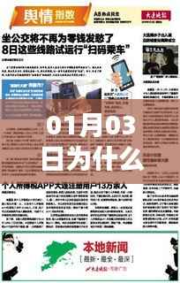 财经热点背后的原因解析