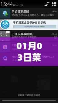 荣耀热门搜索,最新资讯一网打尽!