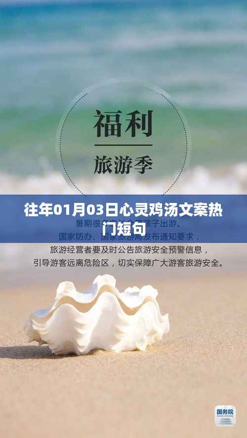 心灵鸡汤热门短句,每日一句触动心灵